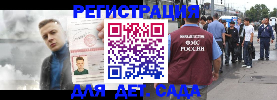 временная регистрация адрес в Заречном