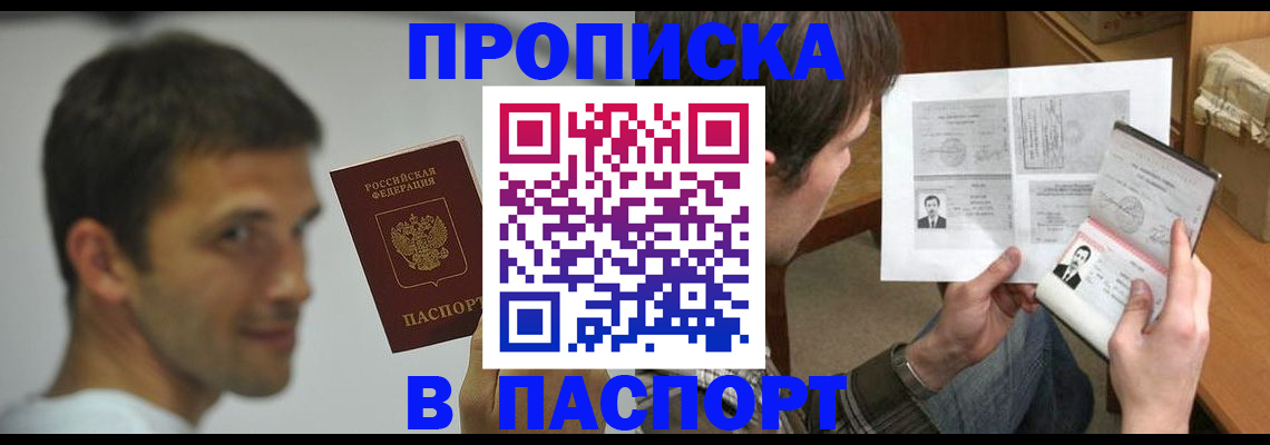 временная регистрация надежно в Заречном