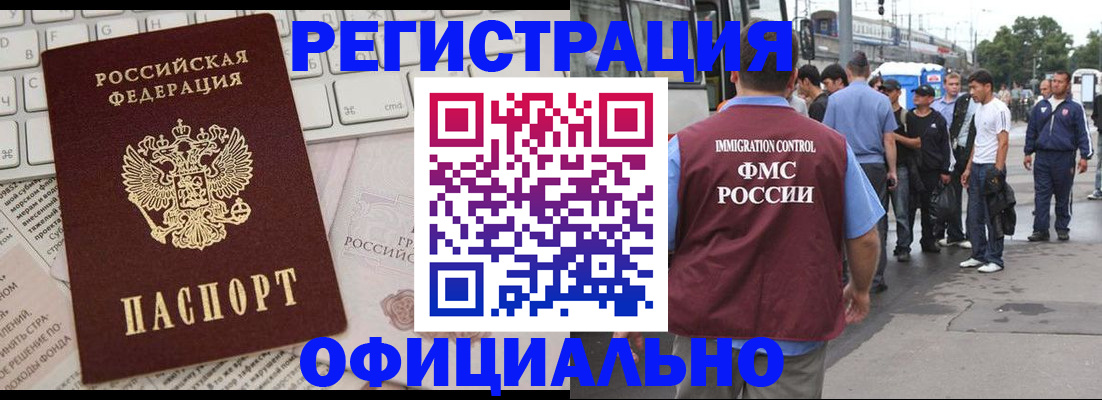 прописка гарантия в Заречном
